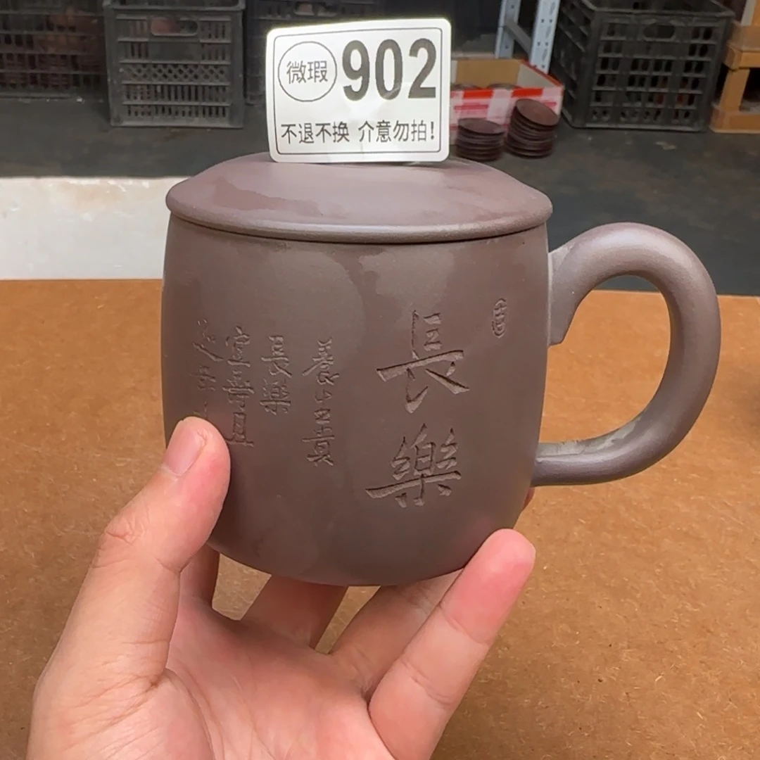 茶杯紫砂紫砂紫砂紫砂紫砂紫砂902