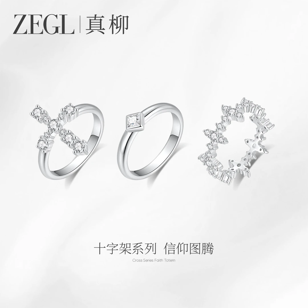 ZEGL 铜合金戒指 设计师十字架银色锆石戒指女冷淡风叠戴食指戒指