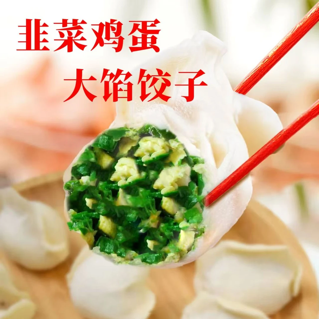 【京东冷链】5斤现包水饺手工水饺包子饺子面食煎饺蒸饺早餐150个