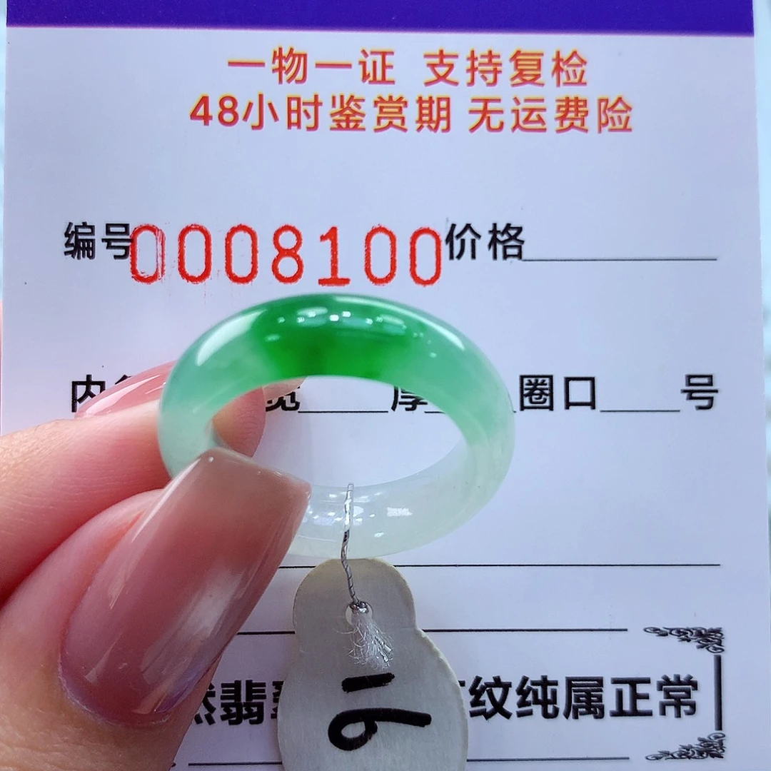 未镶嵌戒指翡翠翡翠
