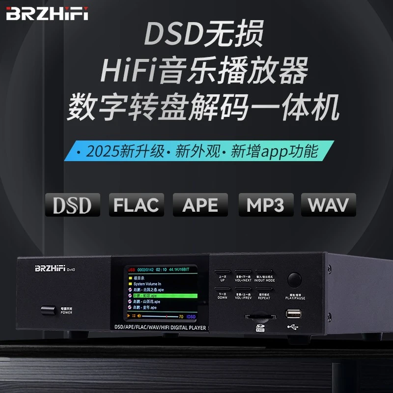 DV40C 数字转盘U盘DSD母带hifi无损播放器ES9039解码 蓝牙5.3
