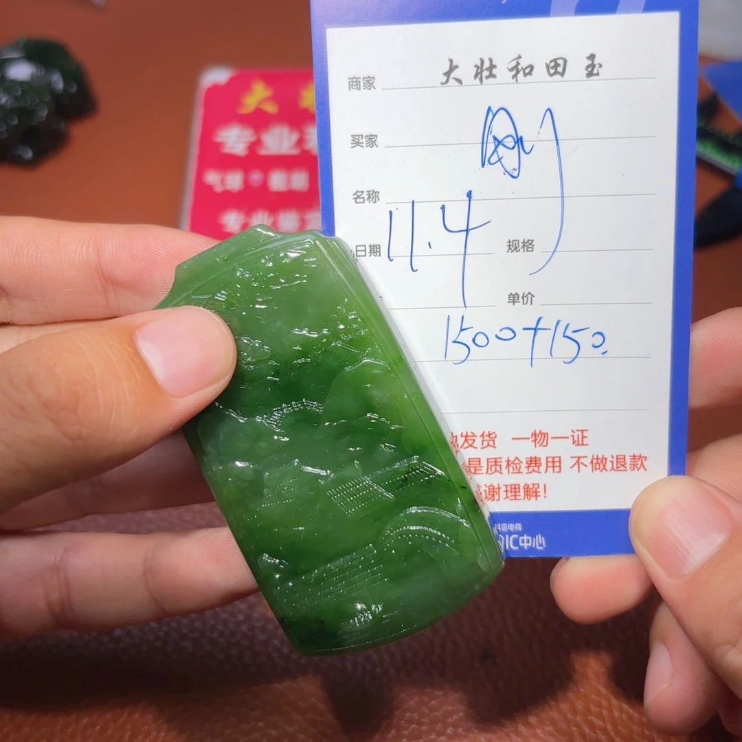 未镶嵌和田玉挂件@*哥