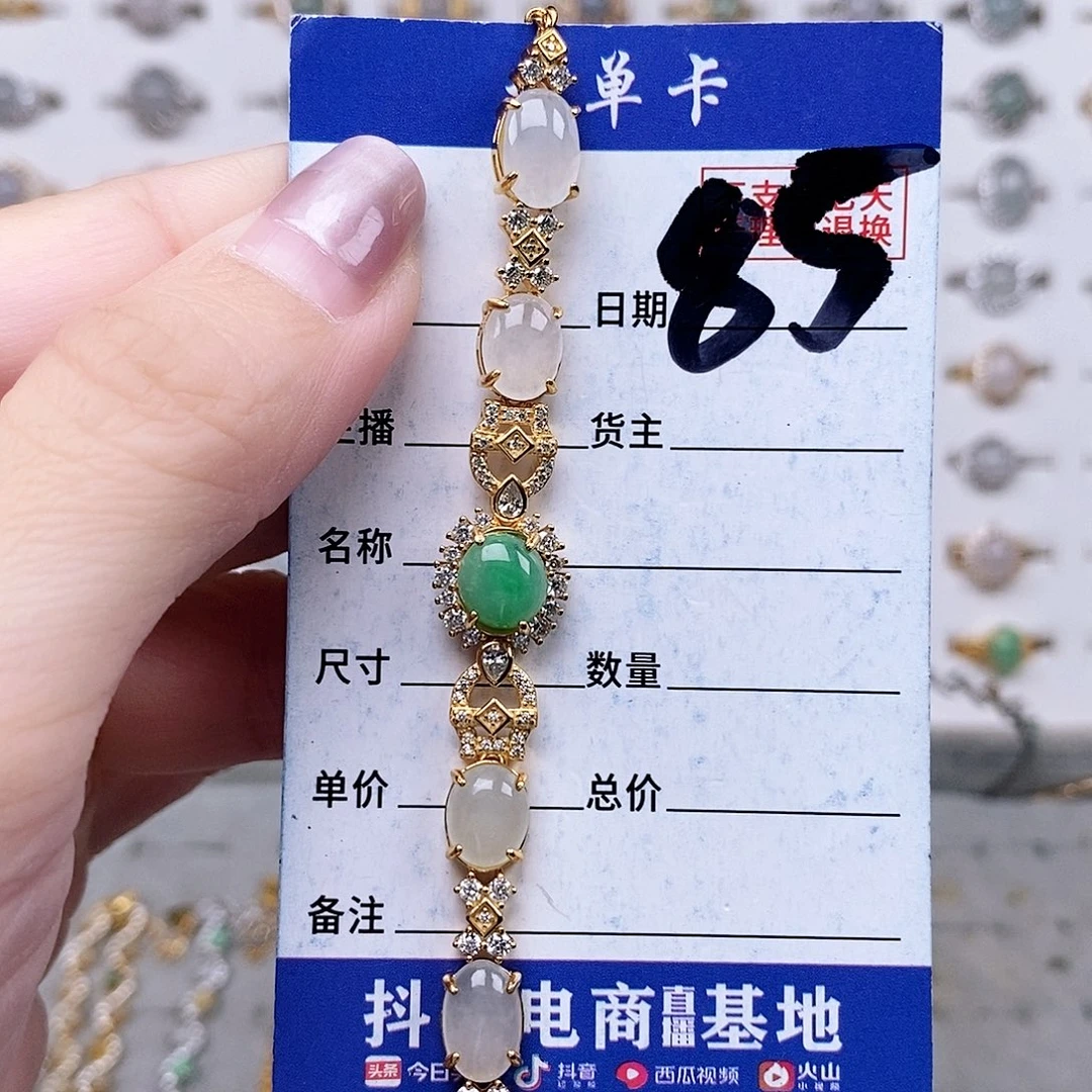 翡翠未镶嵌戒指手链