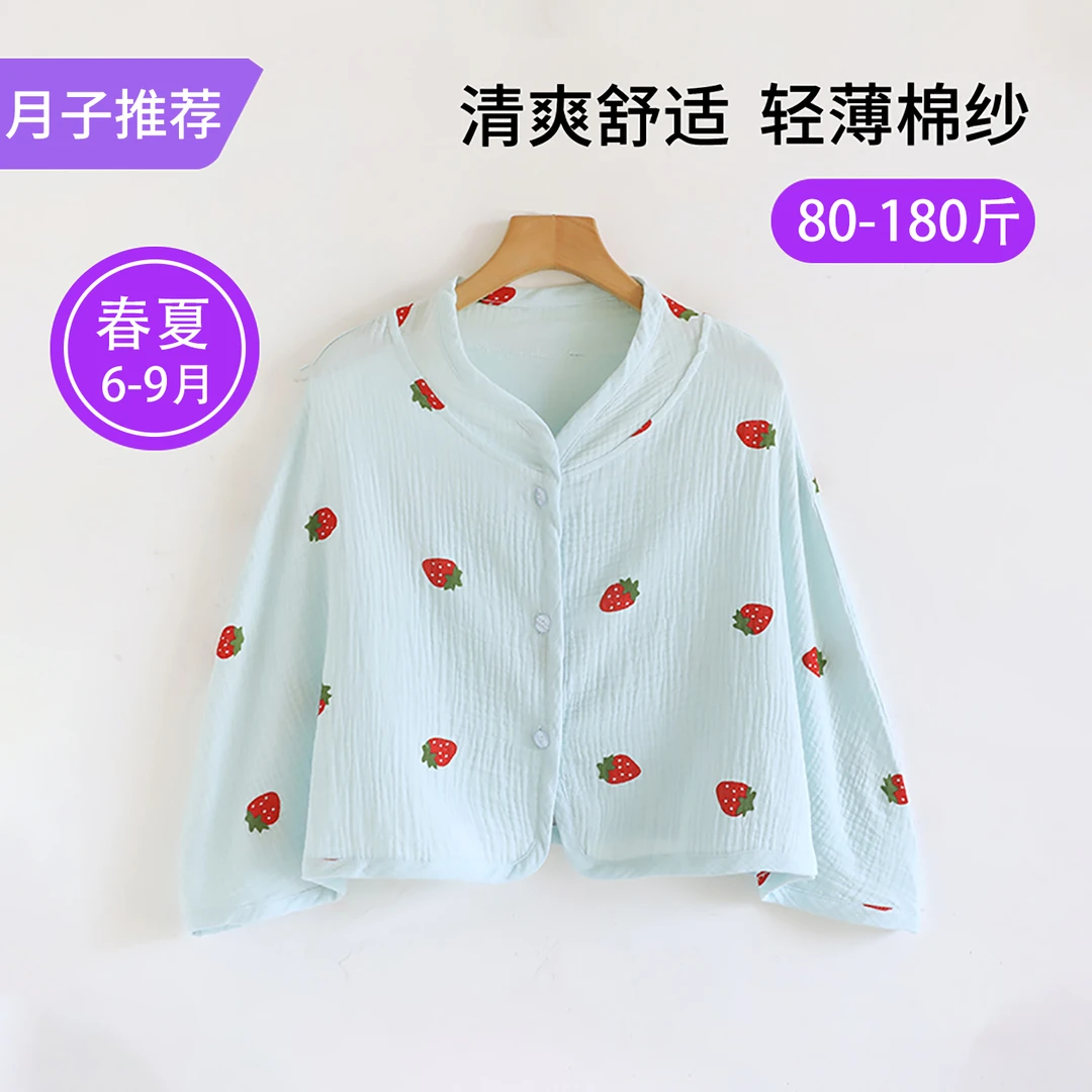 纯棉纱布月子披肩夏季薄款产妇哺乳空调房护肩小坎肩睡觉夏天斗篷