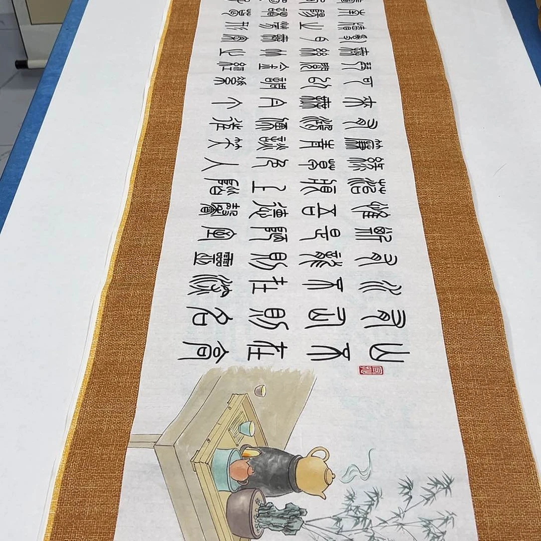 素***念书法纯手写 假一赔万138✖️34公分