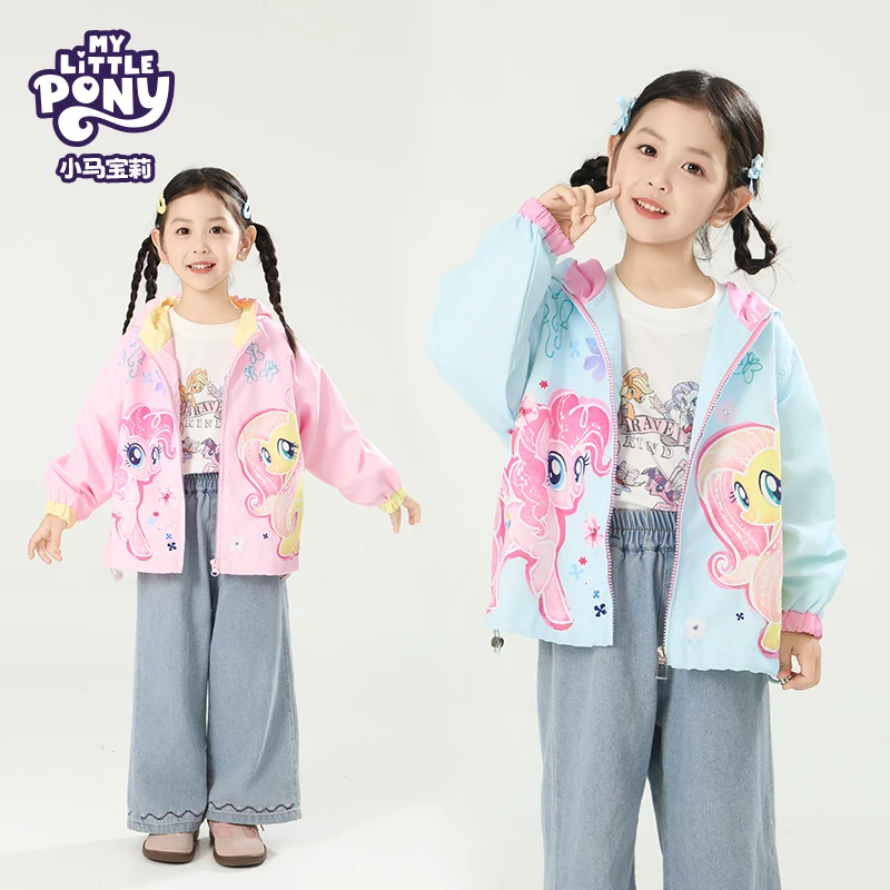 MY LITTLE PONY/小马宝莉2025秋季新款女宝洋气可爱山系防风外套