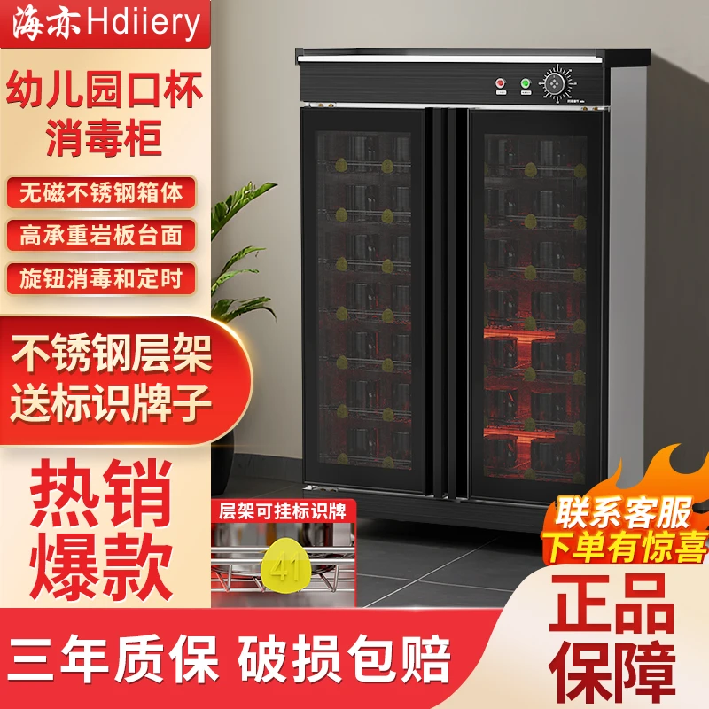海亦幼儿园口杯消毒柜红外线高温消毒烘干教育场所