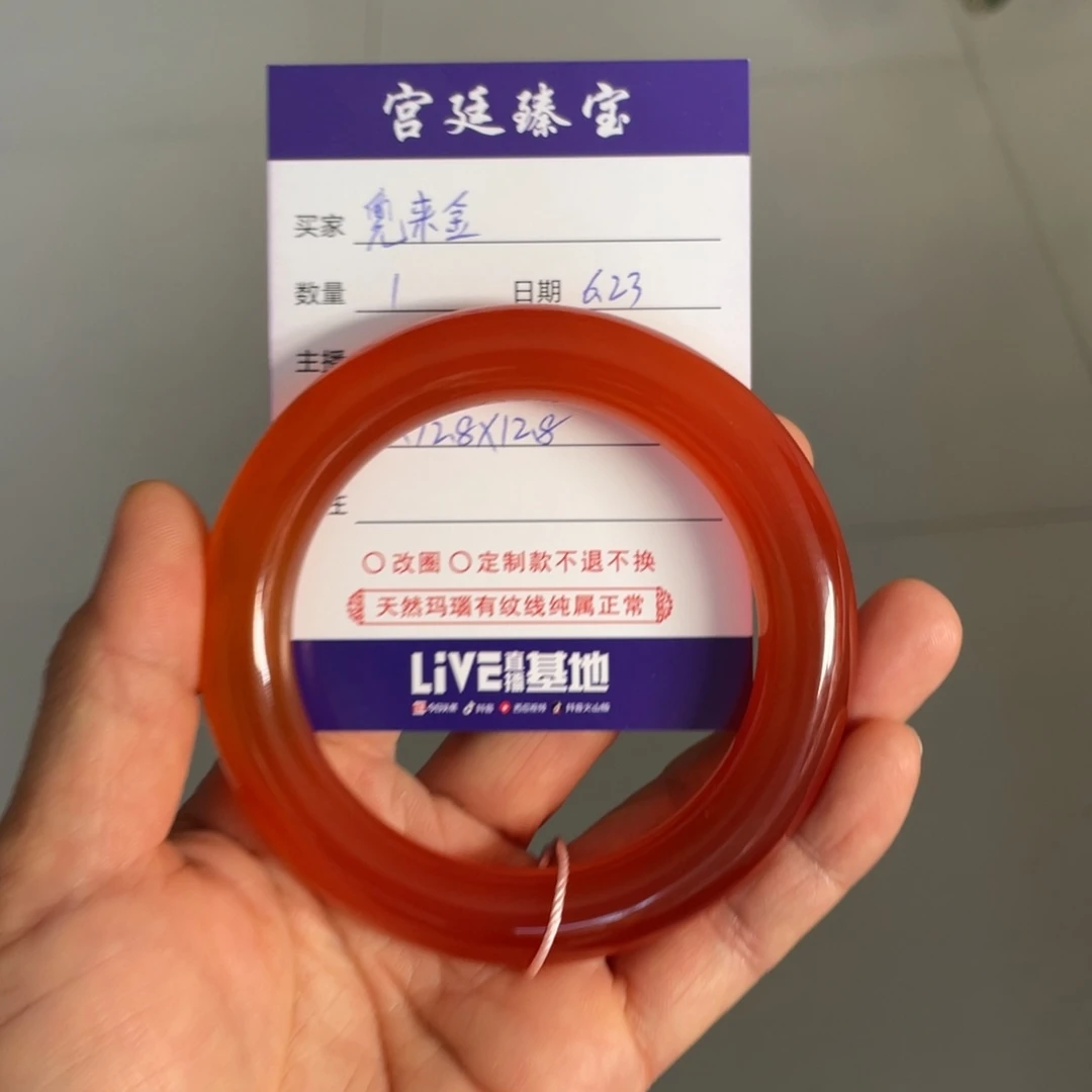 兜***金玛瑙/玉髓手镯未镶嵌