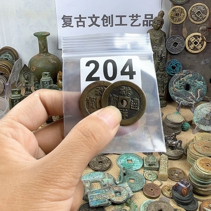 铜孔*兄复古文创工艺品钱币