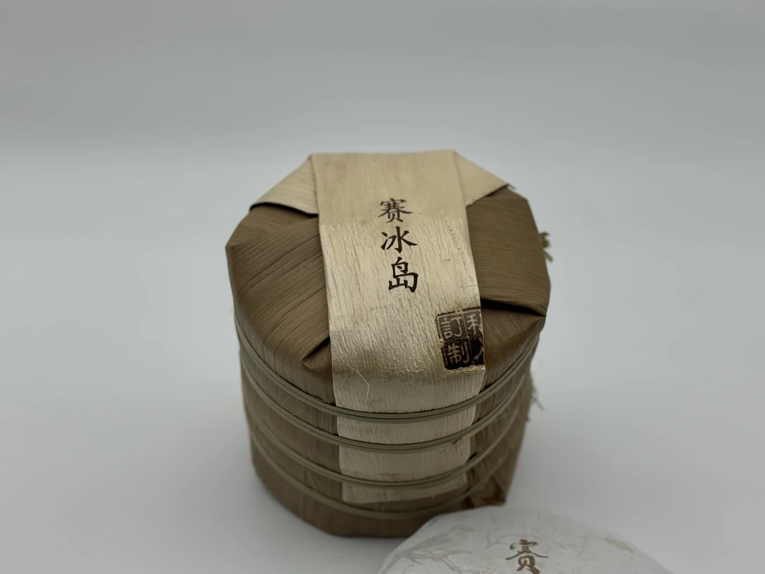 赛冰岛古树生茶小叶种