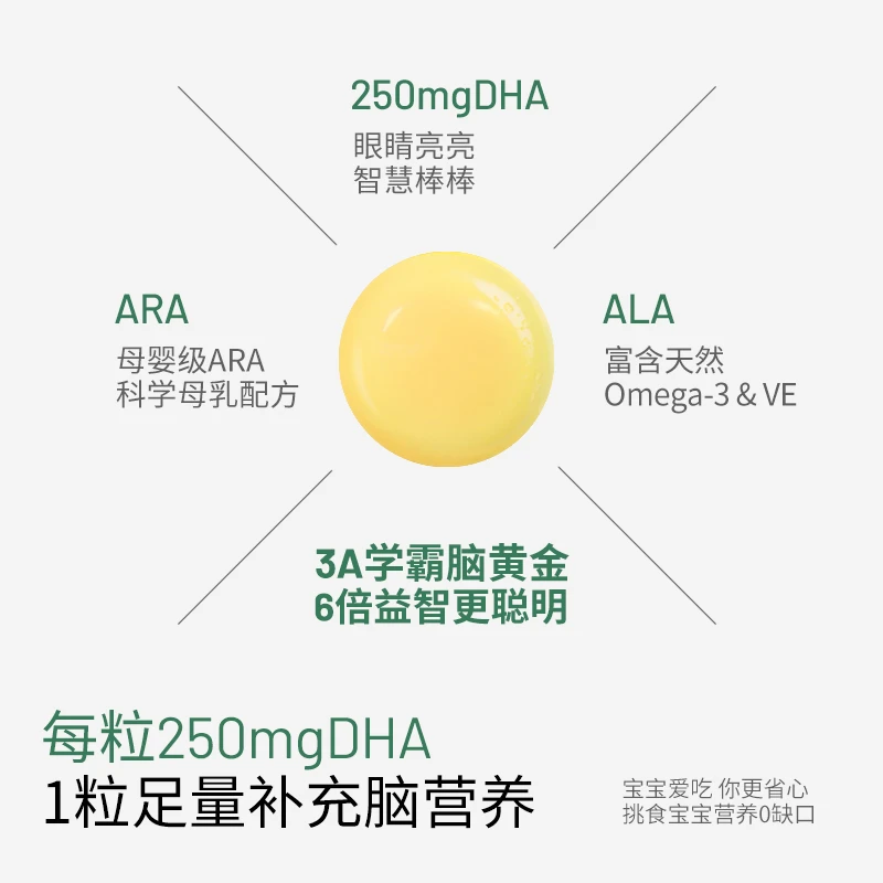 【诺奖DHA】NaturElan德国呐兔藻油DHA学霸布丁儿童营养高含量D