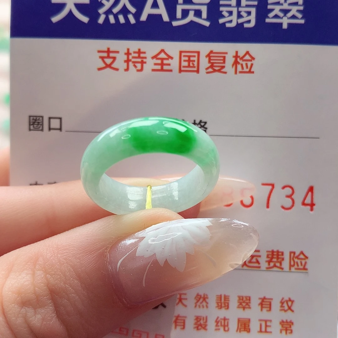 翡翠戒指未镶嵌11号