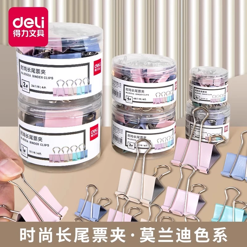 得力彩色长尾夹金属燕尾夹多功能试卷夹固定文具大号小号