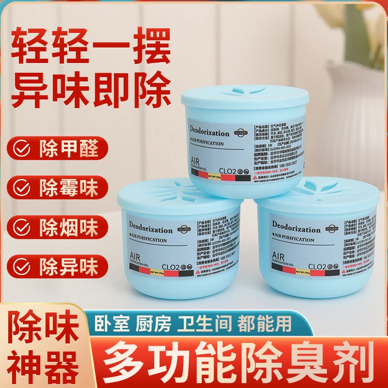 厕所除异味德国配方家用室内分解臭味除尿骚味去除剂除臭去味神器