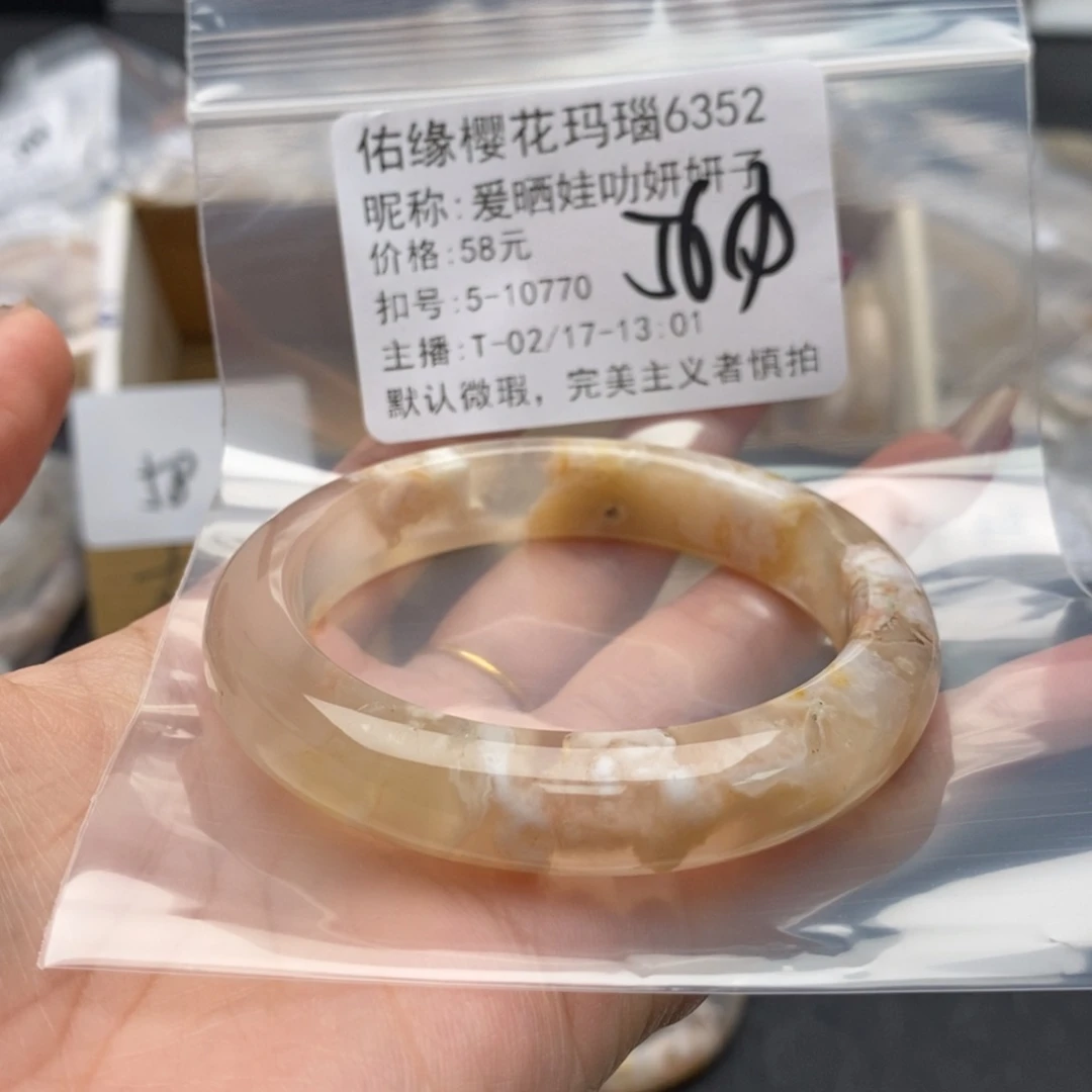 玛瑙/玉髓手镯合金爰****子