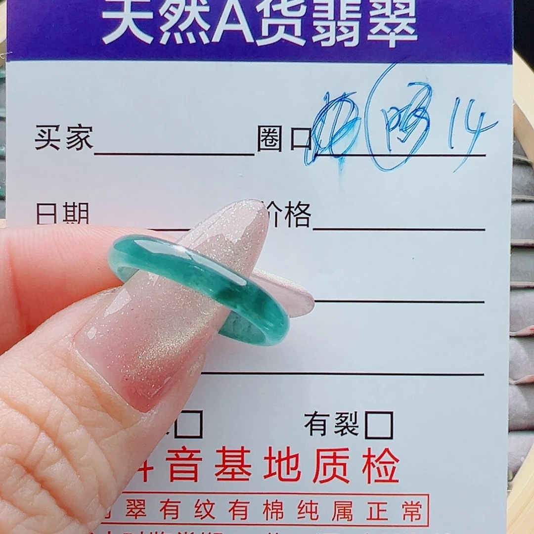 未镶嵌戒指翡翠戒圈