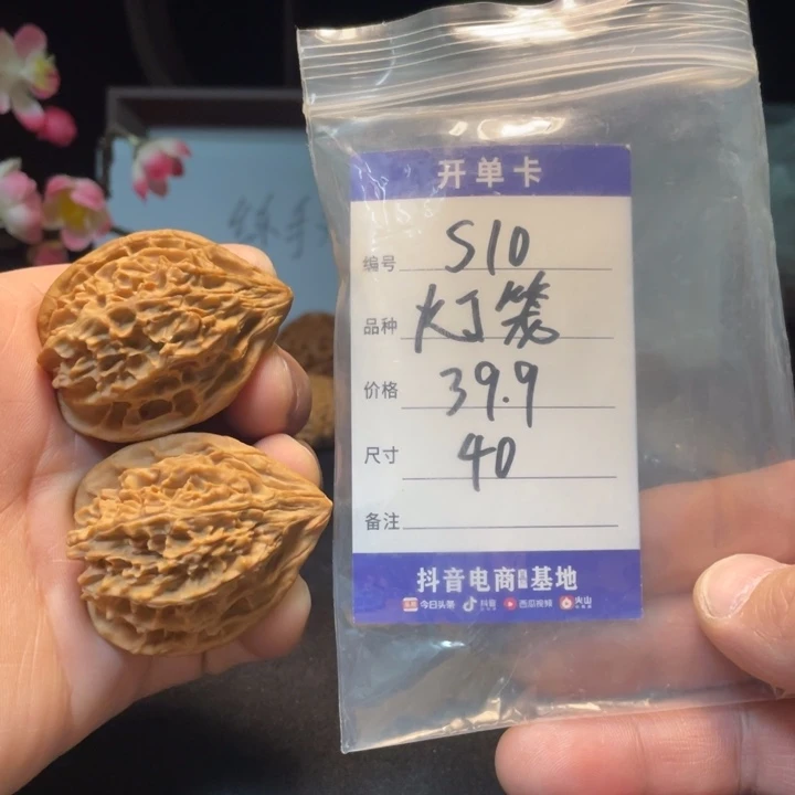 文玩核桃把件灯笼S10