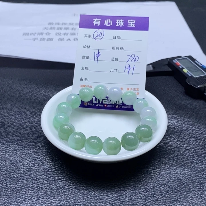 散珠翡翠翡翠翡翠20