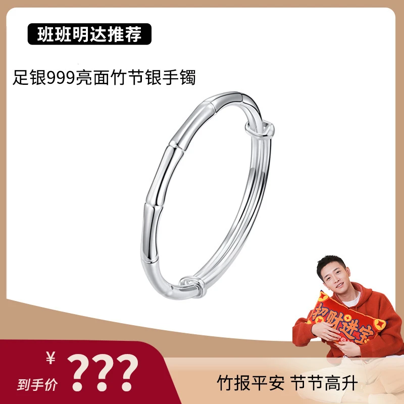 吴越老银铺 足银手镯 足银999亮面竹节银手镯时尚简约纯银镯子