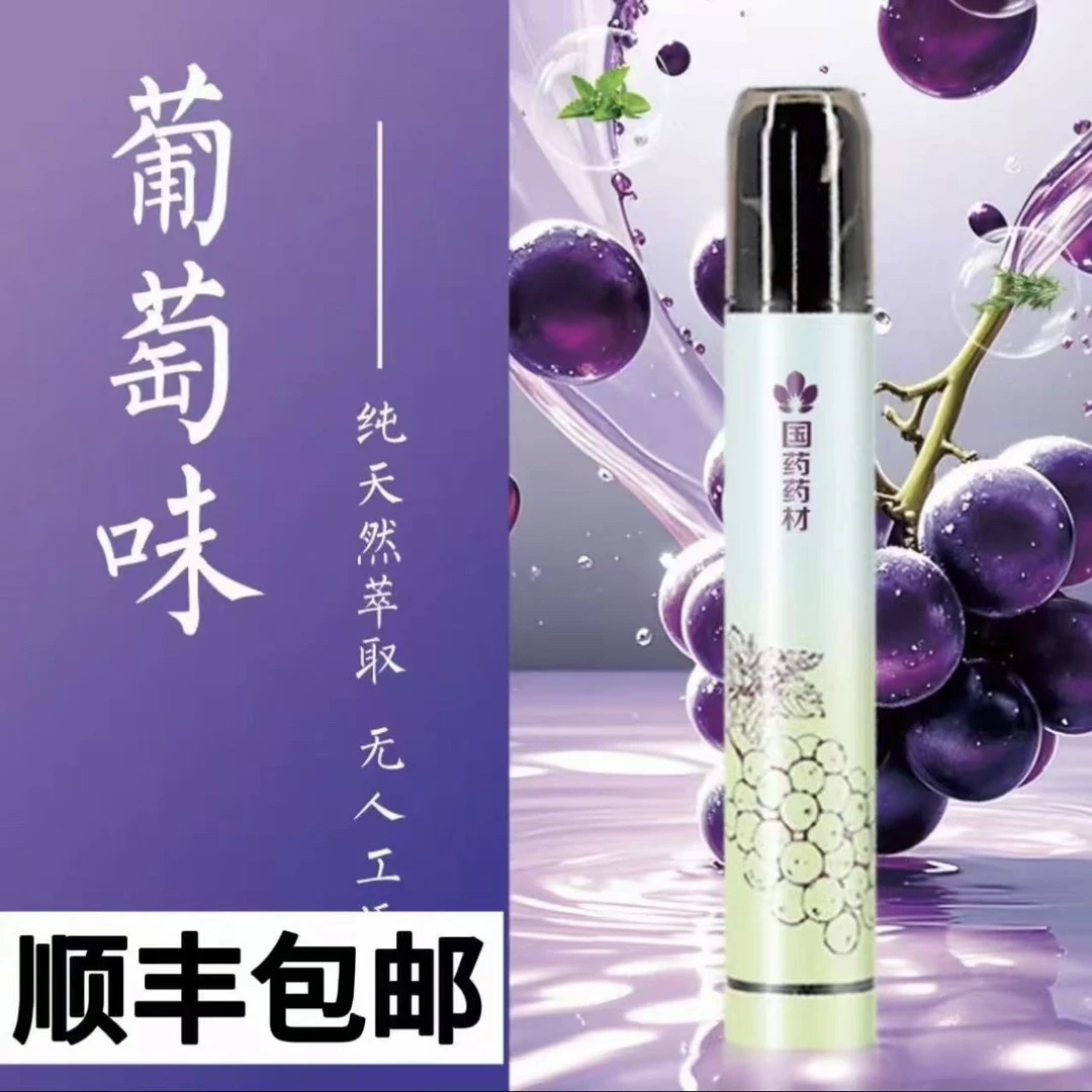 口腔抑菌液雾化使用守护口腔健康清新口气