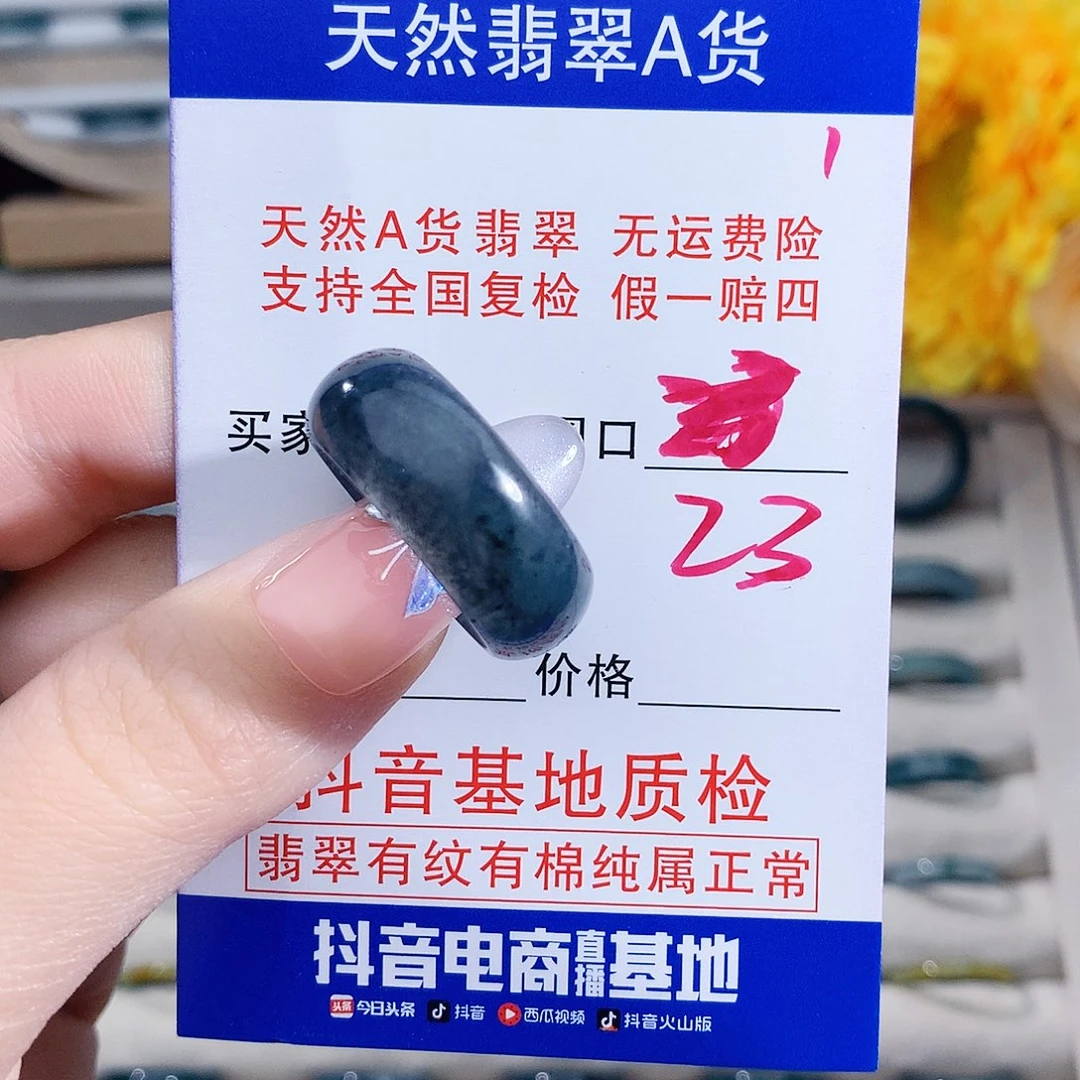 翡翠未镶嵌戒指戒指