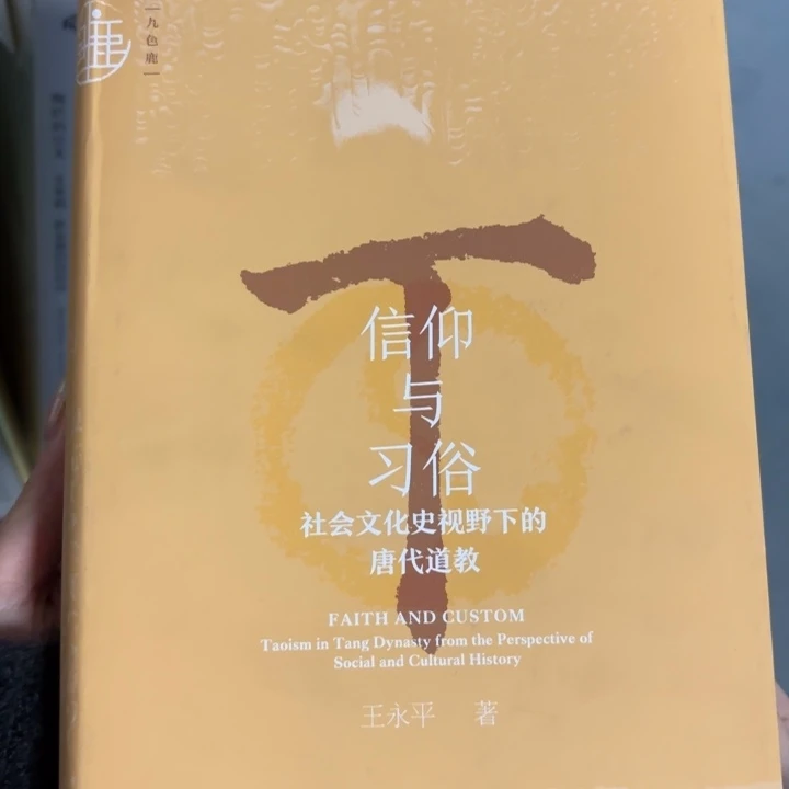 信仰与习俗 闪购闪购58