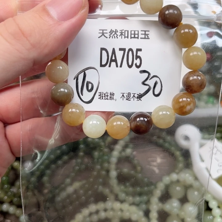 手链未镶嵌和田玉