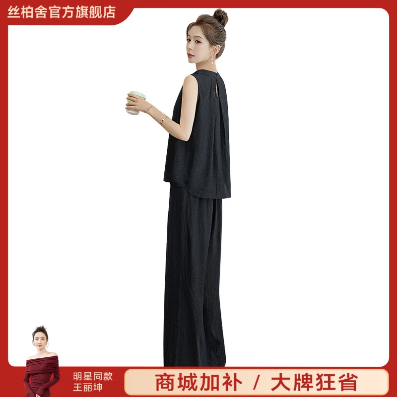 丝柏舍2025秋季新款女无袖上衣搭阔腿裤两件套时尚套装S52R1487N