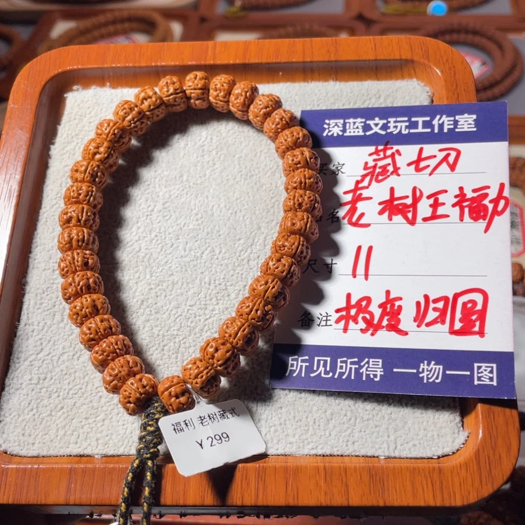 吊坠金刚菩提老树王龙切特价