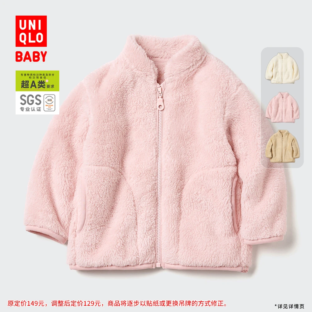 优衣库婴幼儿宝宝长绒摇粒绒拉链茄克长袖暖三宝外套夹克469644