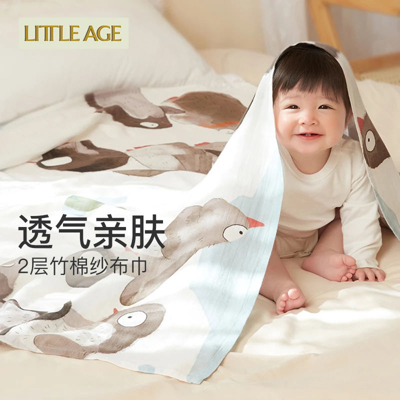 littleage婴儿竹棉双层纱布新生儿防惊跳包被盖毯浴巾纱巾包单