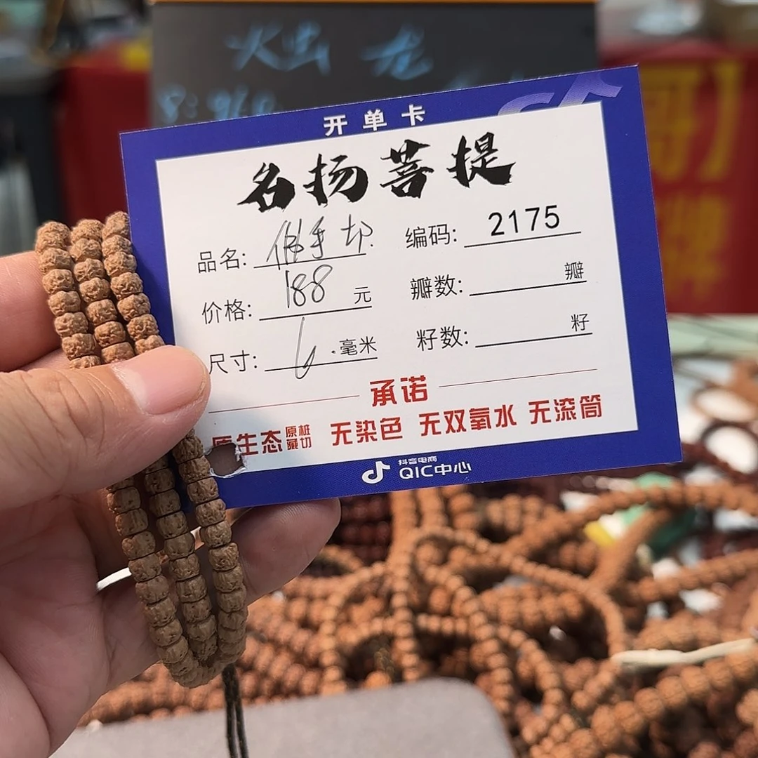 手串金刚菩提aaaaaa2175