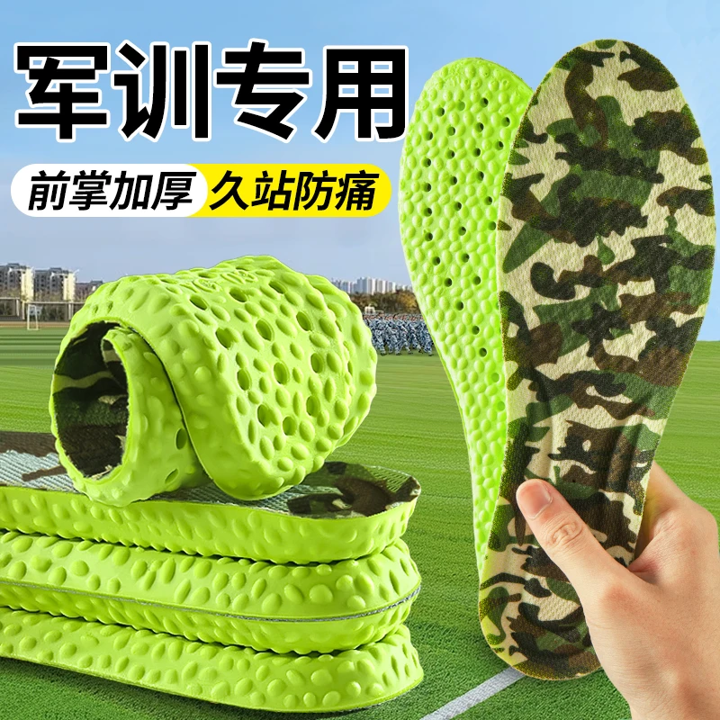 夏季军训鞋垫软弹踩屎感软底舒适久站不累男女款运动减震透气超弹