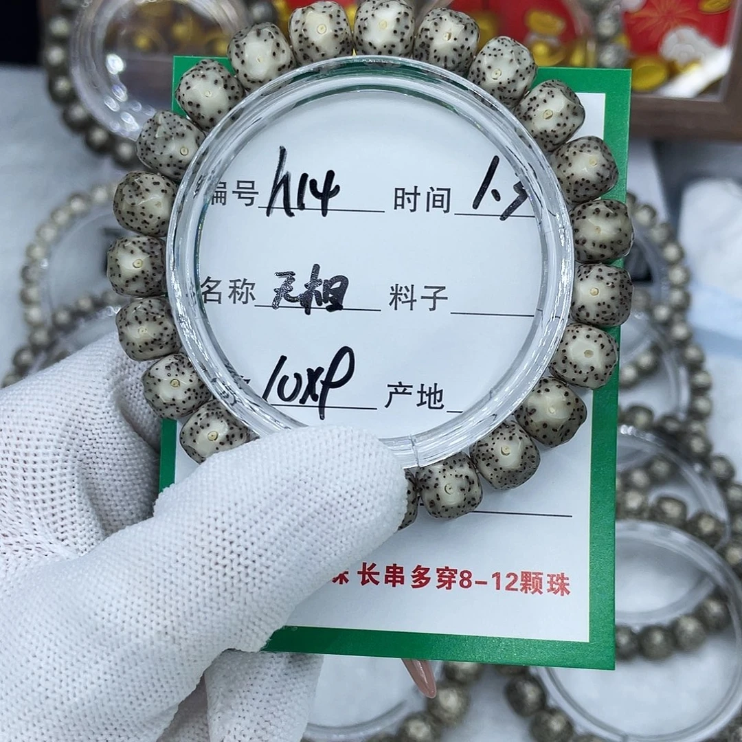 十***贰手串星月菩提h14无相