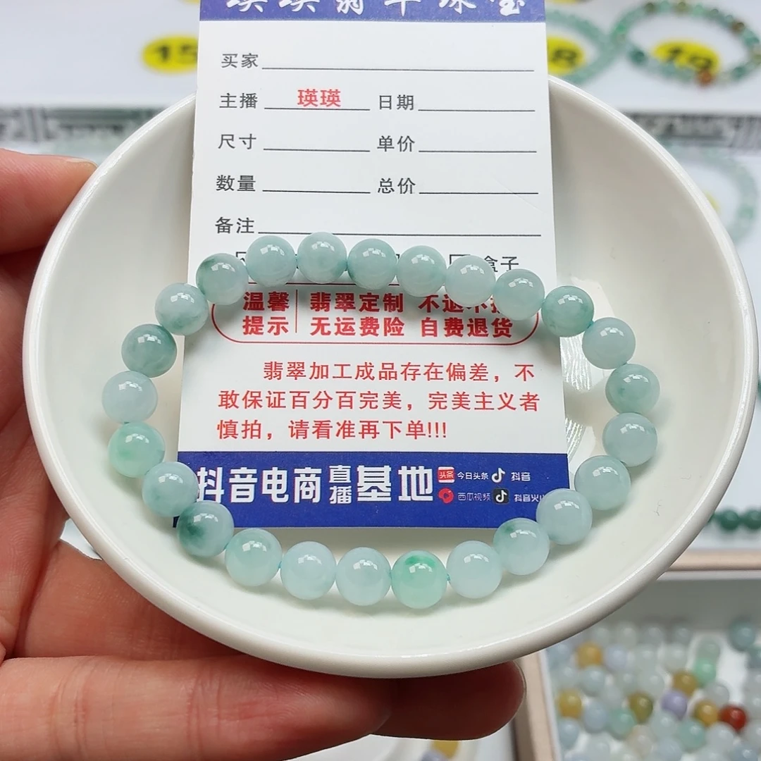 奶***咖翡翠未镶嵌手链卡7.3