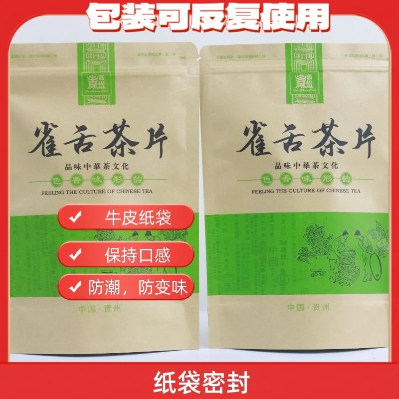 贵州高山云雾缭绕2025新春绿雀舌散装碎茶片高山明前口粮炒青茶叶