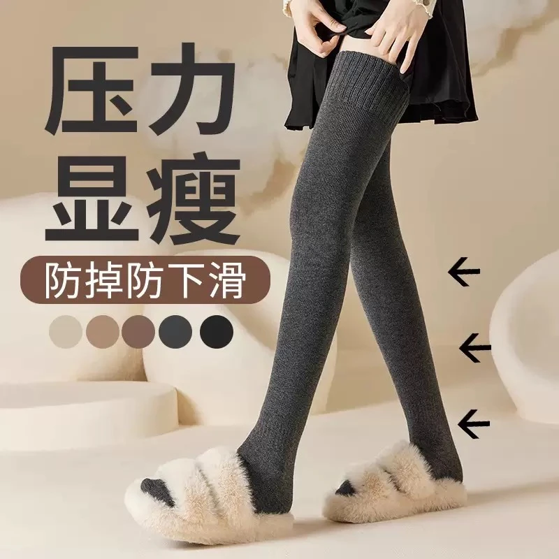 【加长过膝袜】加长到大腿 女秋冬款长筒毛圈袜保暖大腿袜防滑高筒