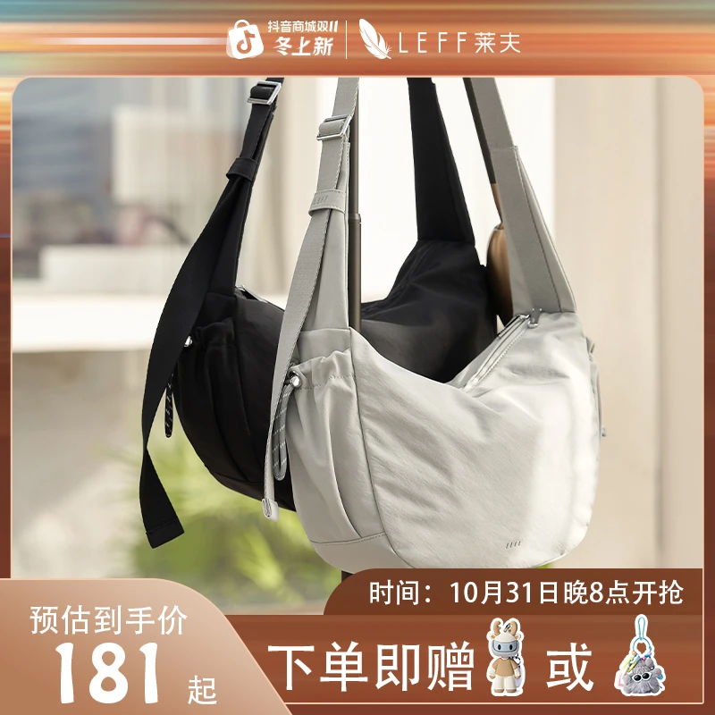 莱夫【暖系流光】斜挎包女新款秋季轻量化运动大容量旅行轻便单肩包