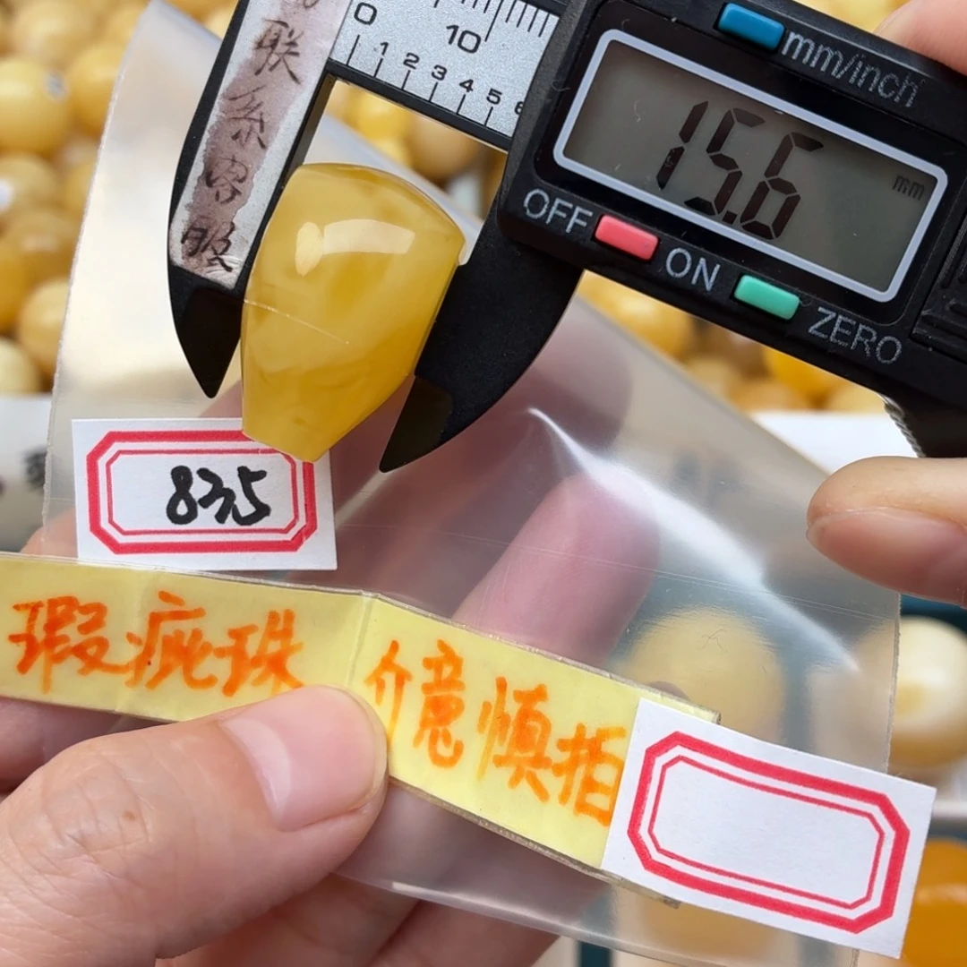 蜜蜡未镶嵌裸石蜜蜡三通