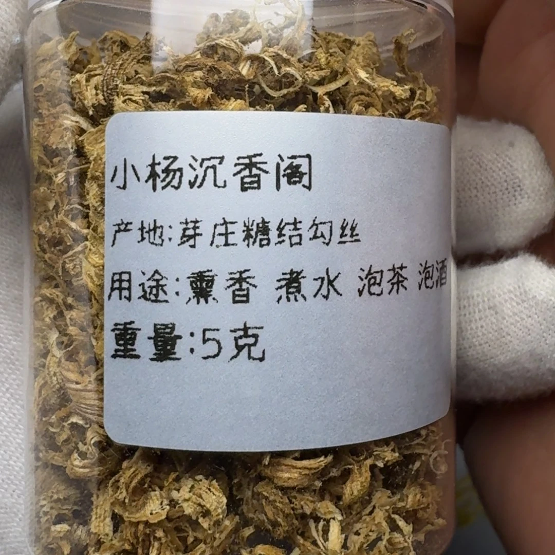 沉香碎屑沉香芽庄