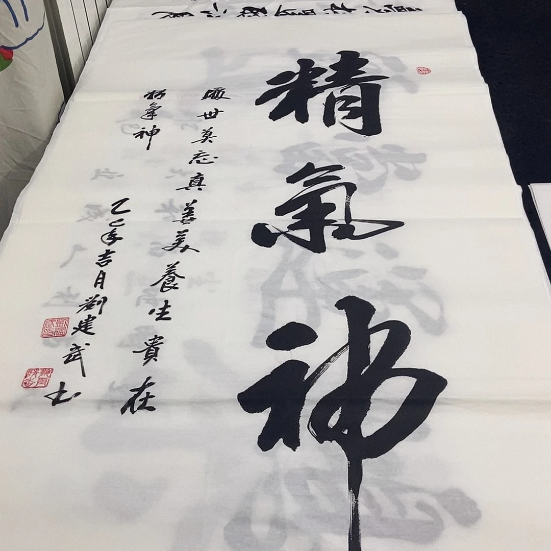 书法老师精品书法