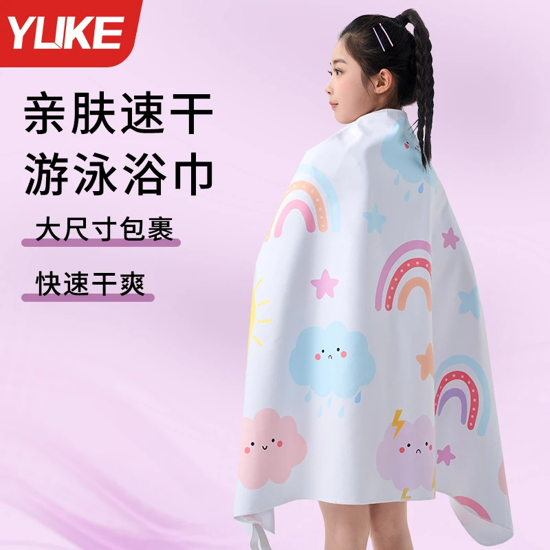 游泳浴巾速干浴巾游泳速干浴巾吸水披肩浴巾旅行便携保暖沙滩巾