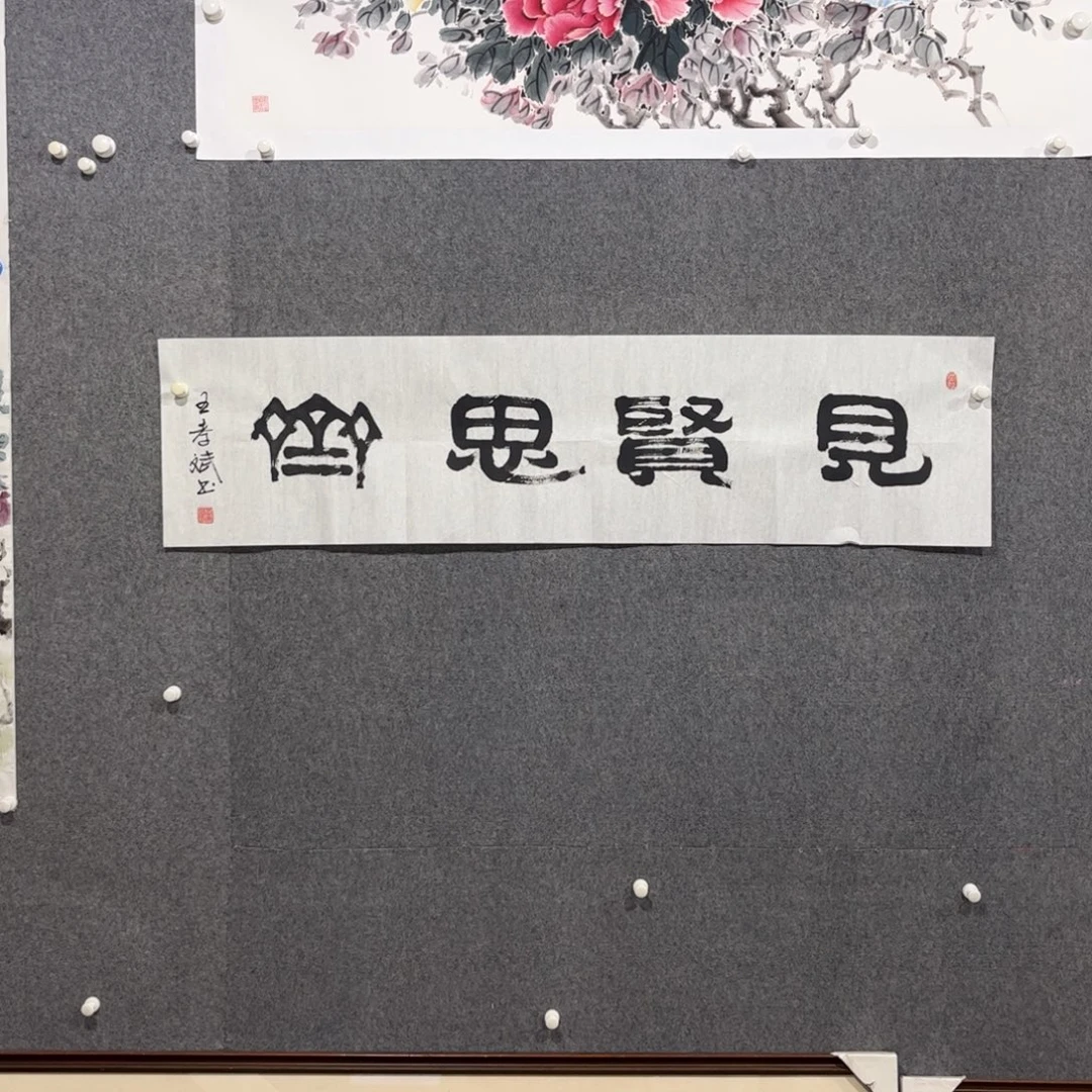书法中雅煊精品书法