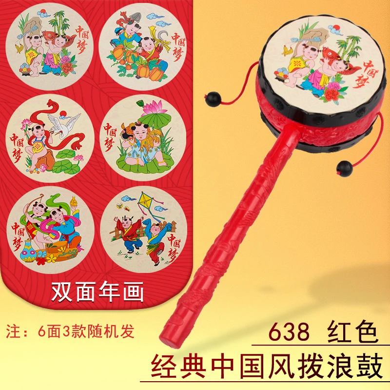 中国风传统经典优质吉祥摇摆拨浪鼓怀旧宝宝摇鼓手摇益智启蒙玩具