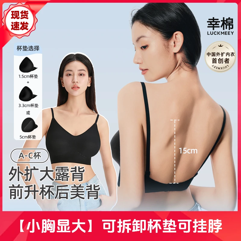 【可挂脖换杯垫的U背】幸棉外扩大U背内衣女聚拢美背小胸显大文胸zb