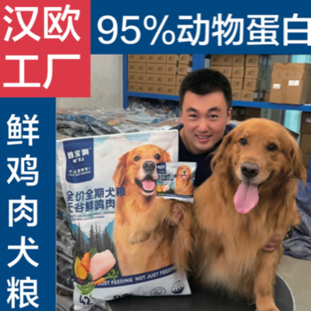 魏宝娟全期全阶段全价无谷犬粮狗粮鲜鸡肉10kg/袋狗粮【汉欧大厂】