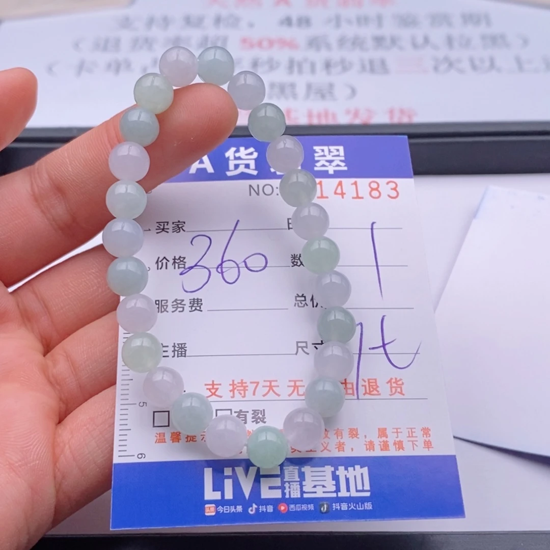 未镶嵌手链翡翠多样性