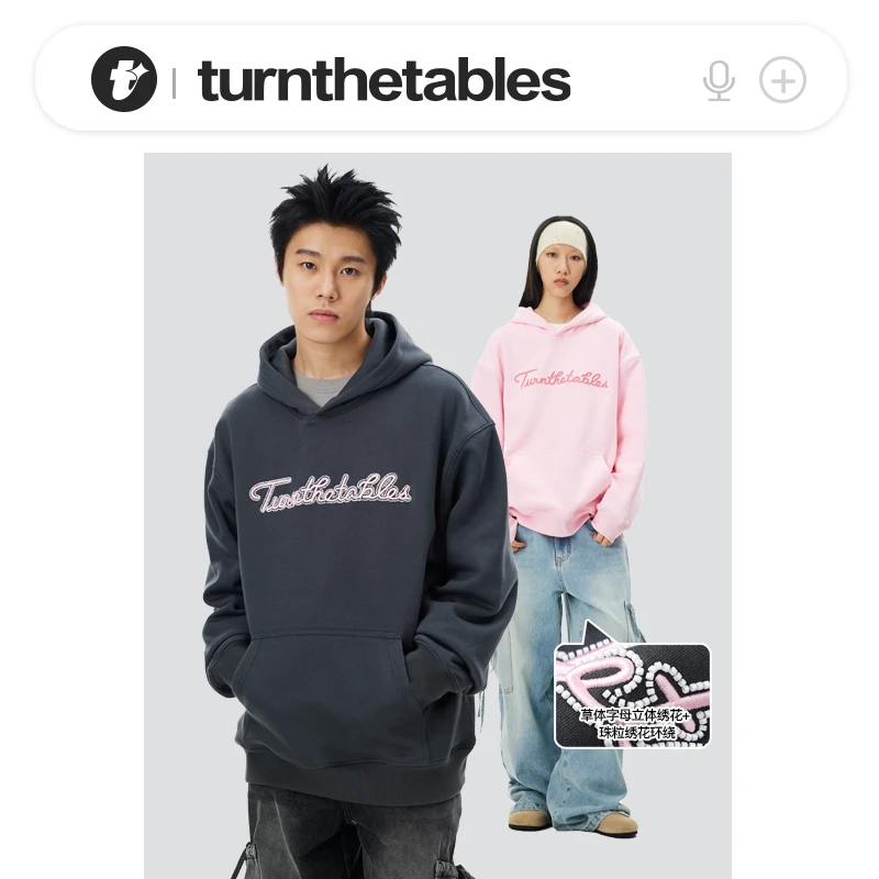Turnthetables撞色串珠刺绣连帽卫衣男女 潮牌美式嘻哈加绒外套秋