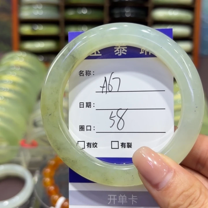 岫玉未镶嵌手镯天然