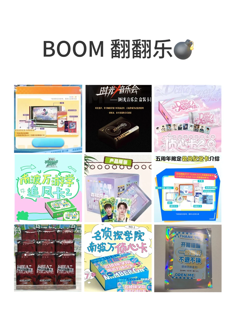 【团团专属】炸翻翻 院人卡牌超欧许愿